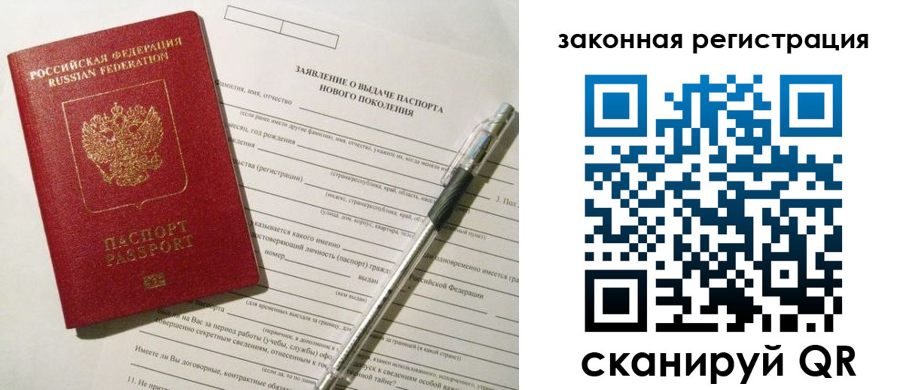 прописка поиск в Нижнеудинске