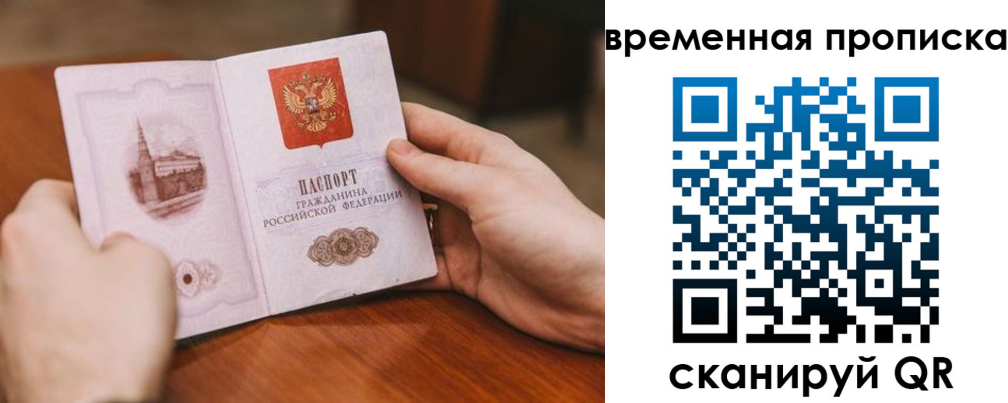 прописка законно в Нижнеудинске
