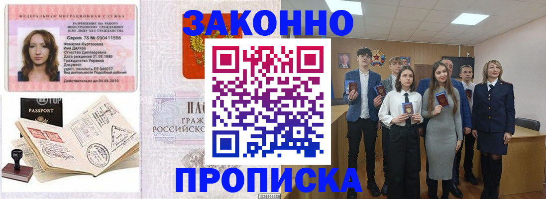 временная регистрация надежно в Нижнеудинске