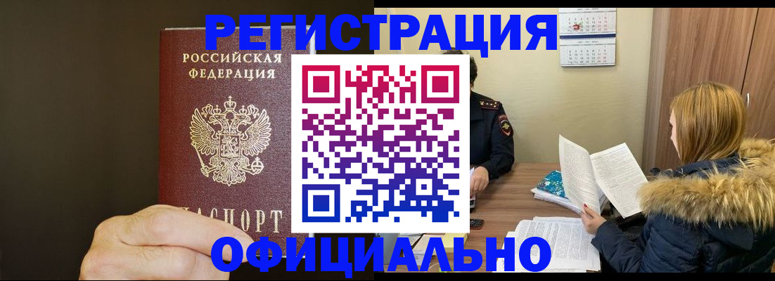 миграционный учет в Нижнеудинске