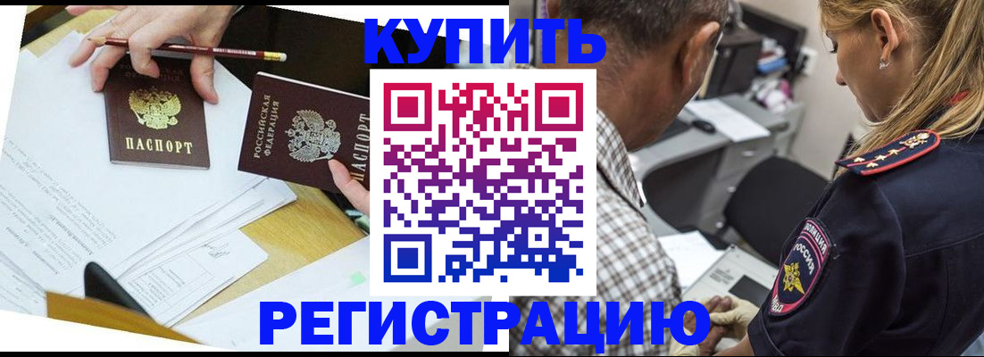 временная регистрация госуслуги в Нижнеудинске