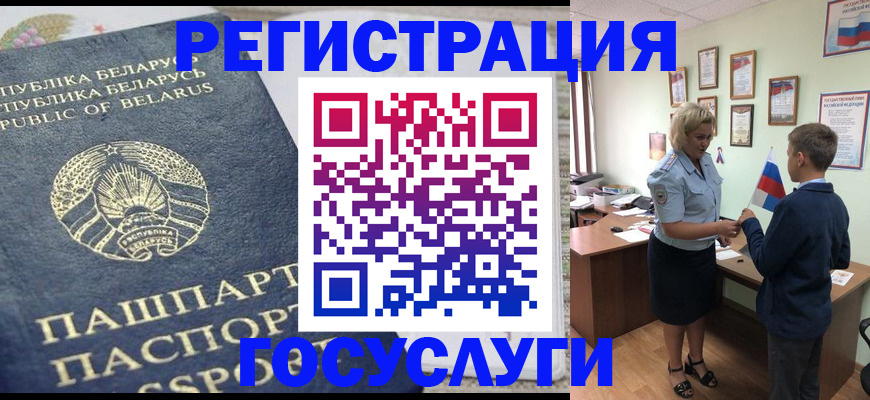 временная прописка в Нижнеудинске