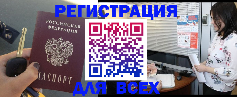 прописка для школы в Нижнеудинске