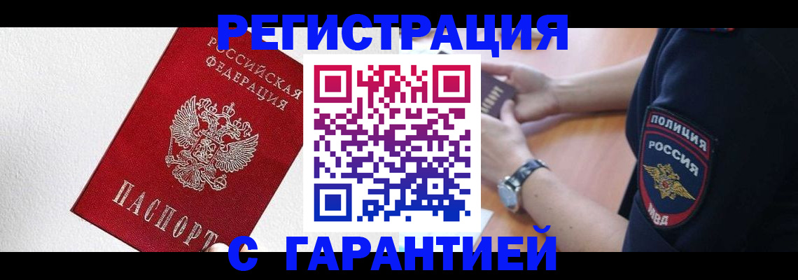 временная регистрация надежно в Нижнеудинске