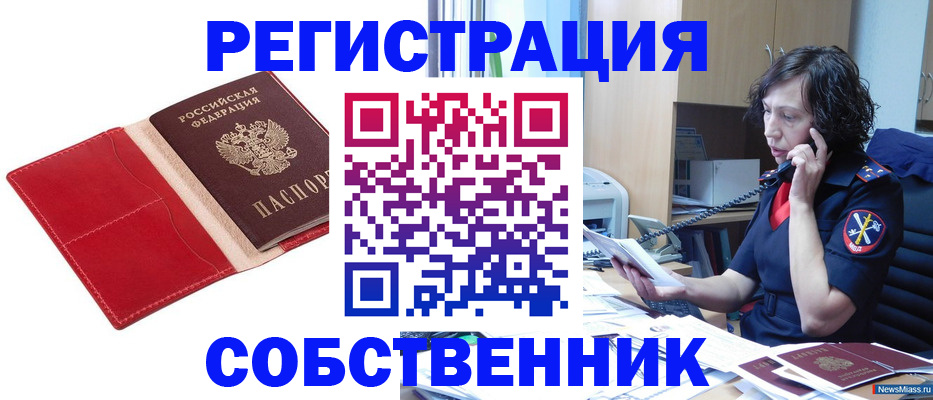 миграционный учет в Нижнеудинске