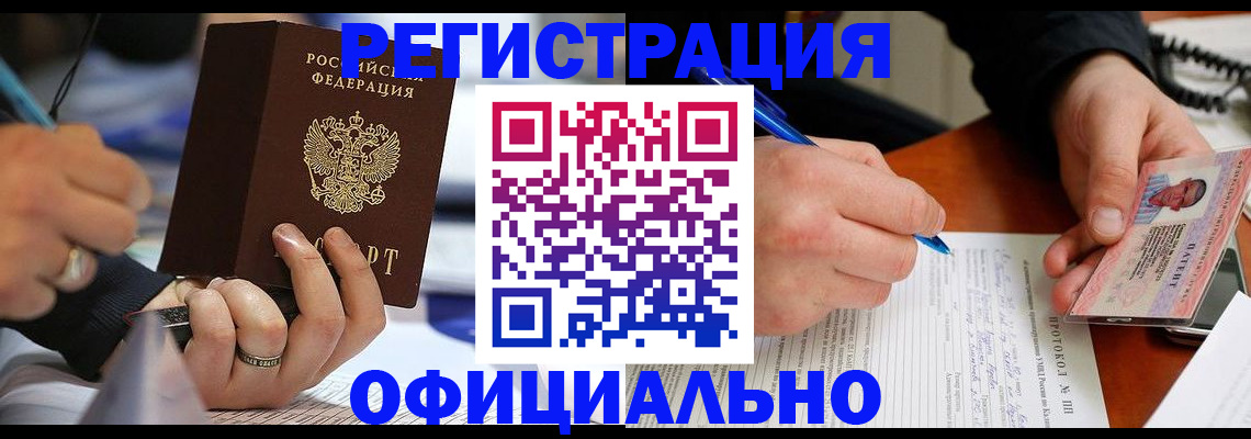 регистрация в Нижнеудинске